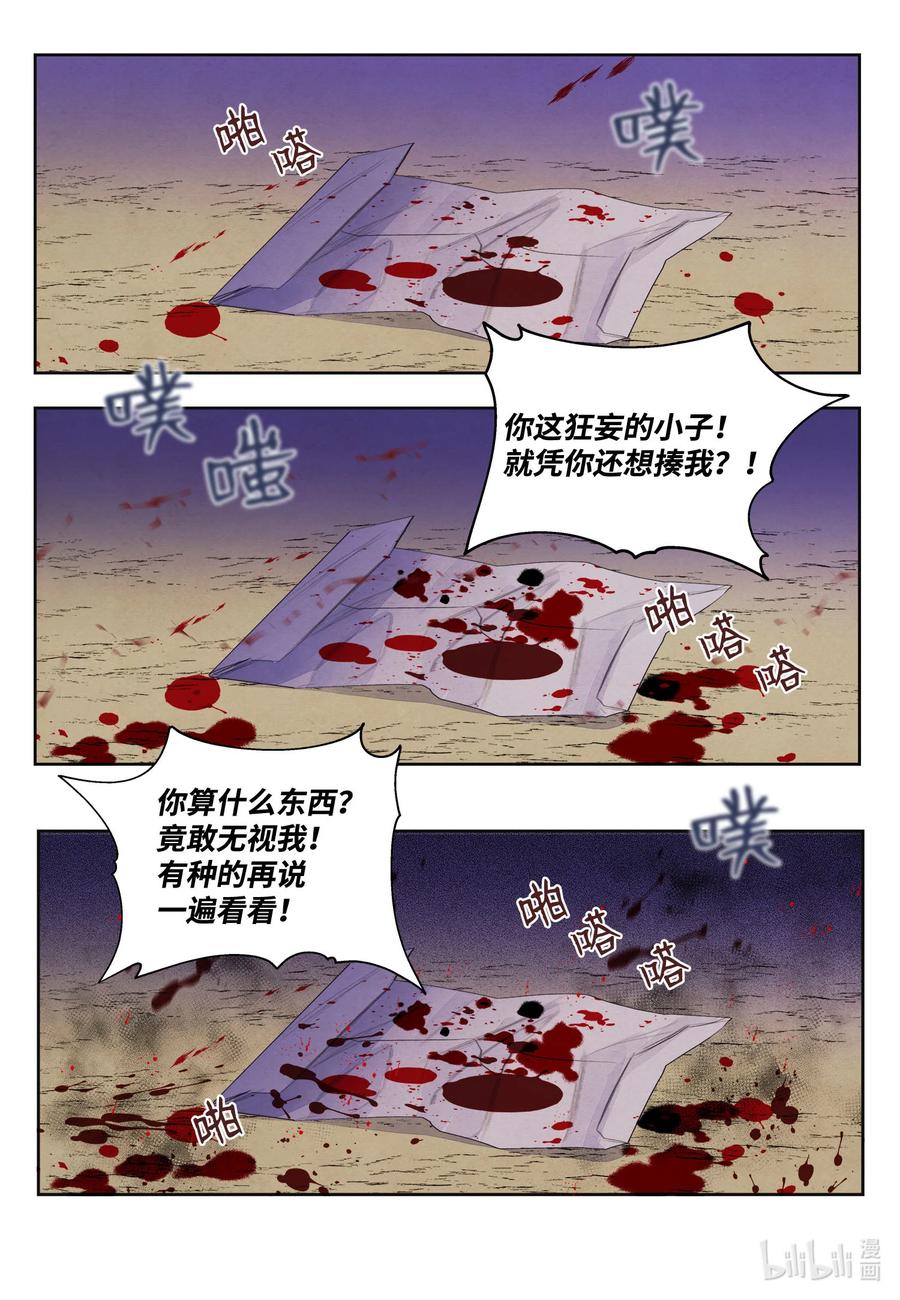 74 冲突-第74话