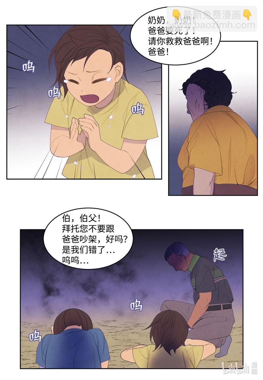 74 冲突-第74话