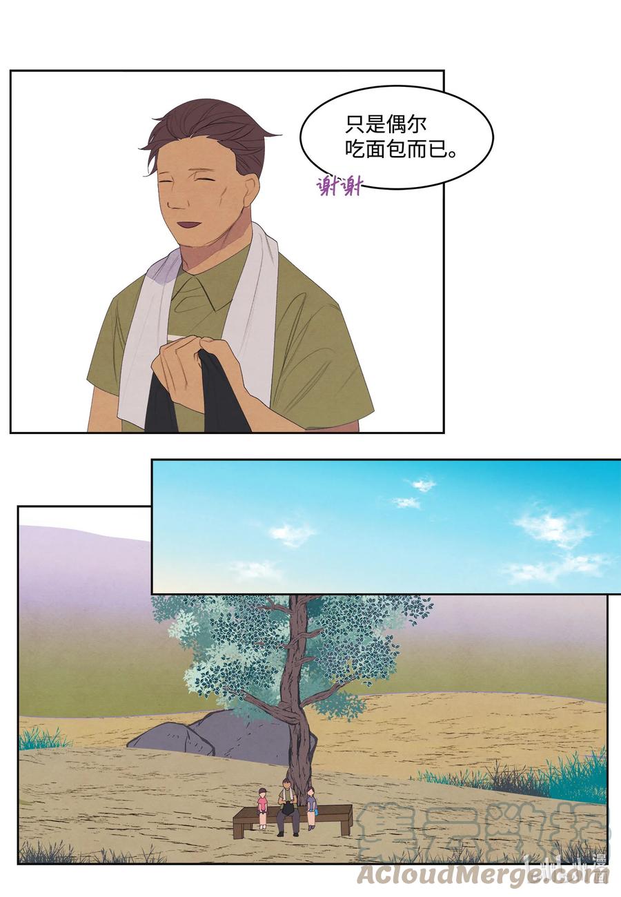 74 冲突-第74话