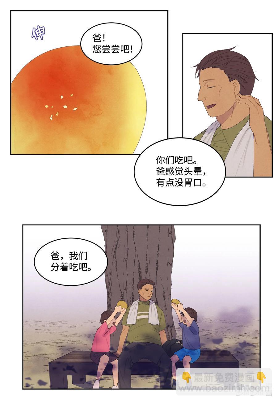 74 冲突-第74话