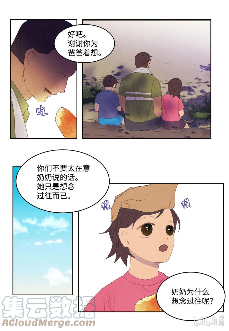 74 冲突-第74话
