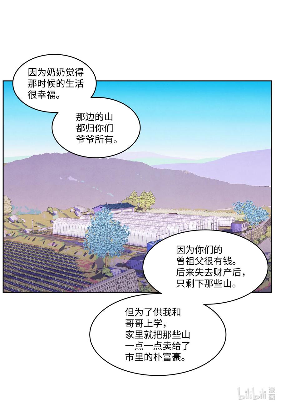 74 冲突-第74话