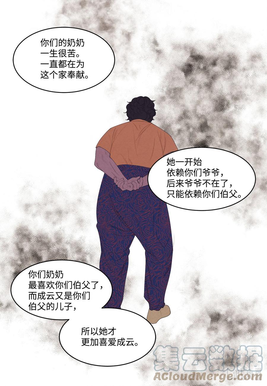 74 冲突-第74话
