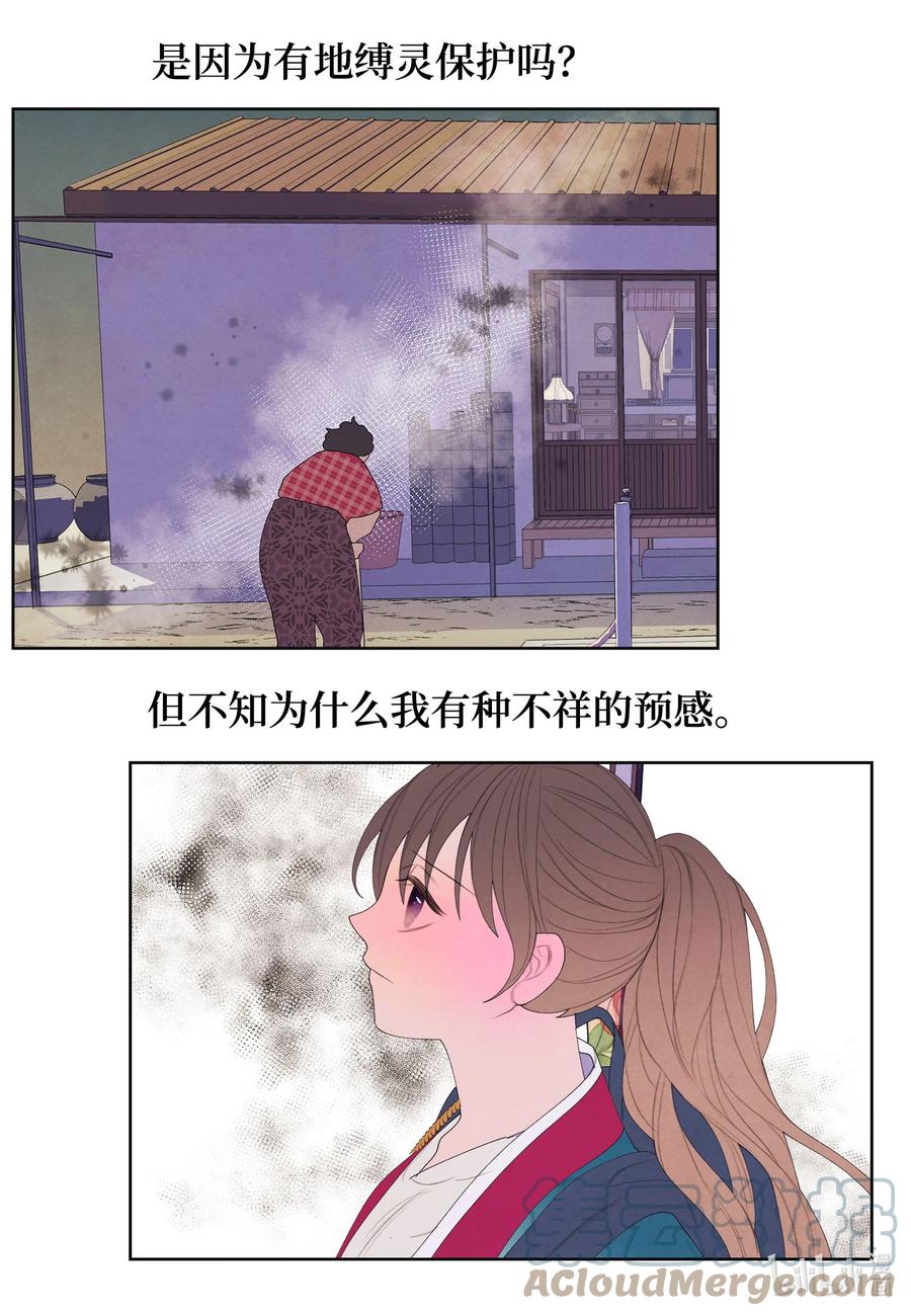 76 两双腿-第76话