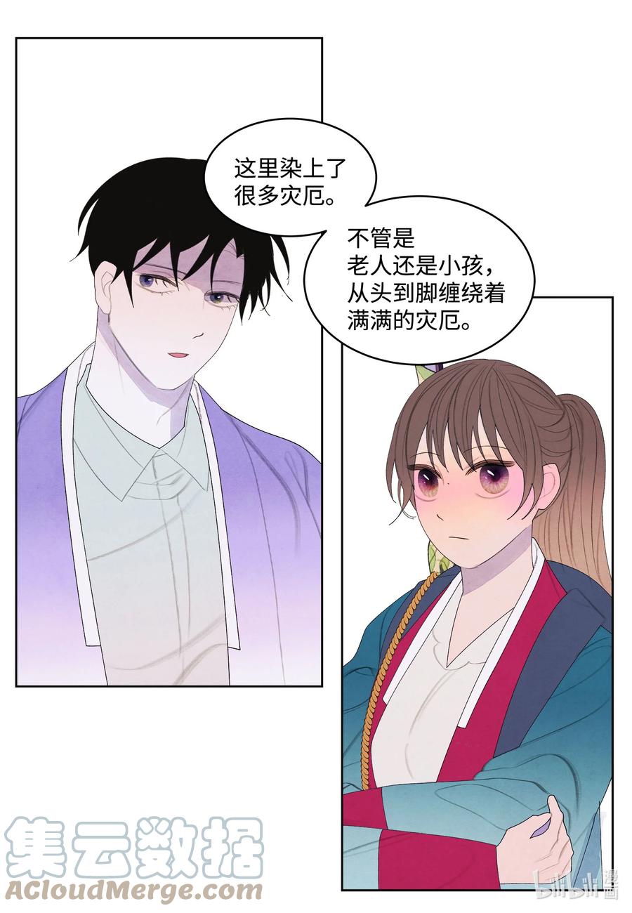 76 两双腿-第76话