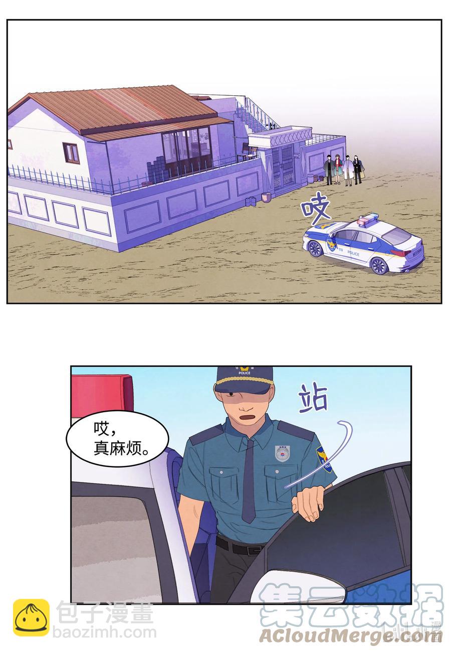 76 两双腿-第76话