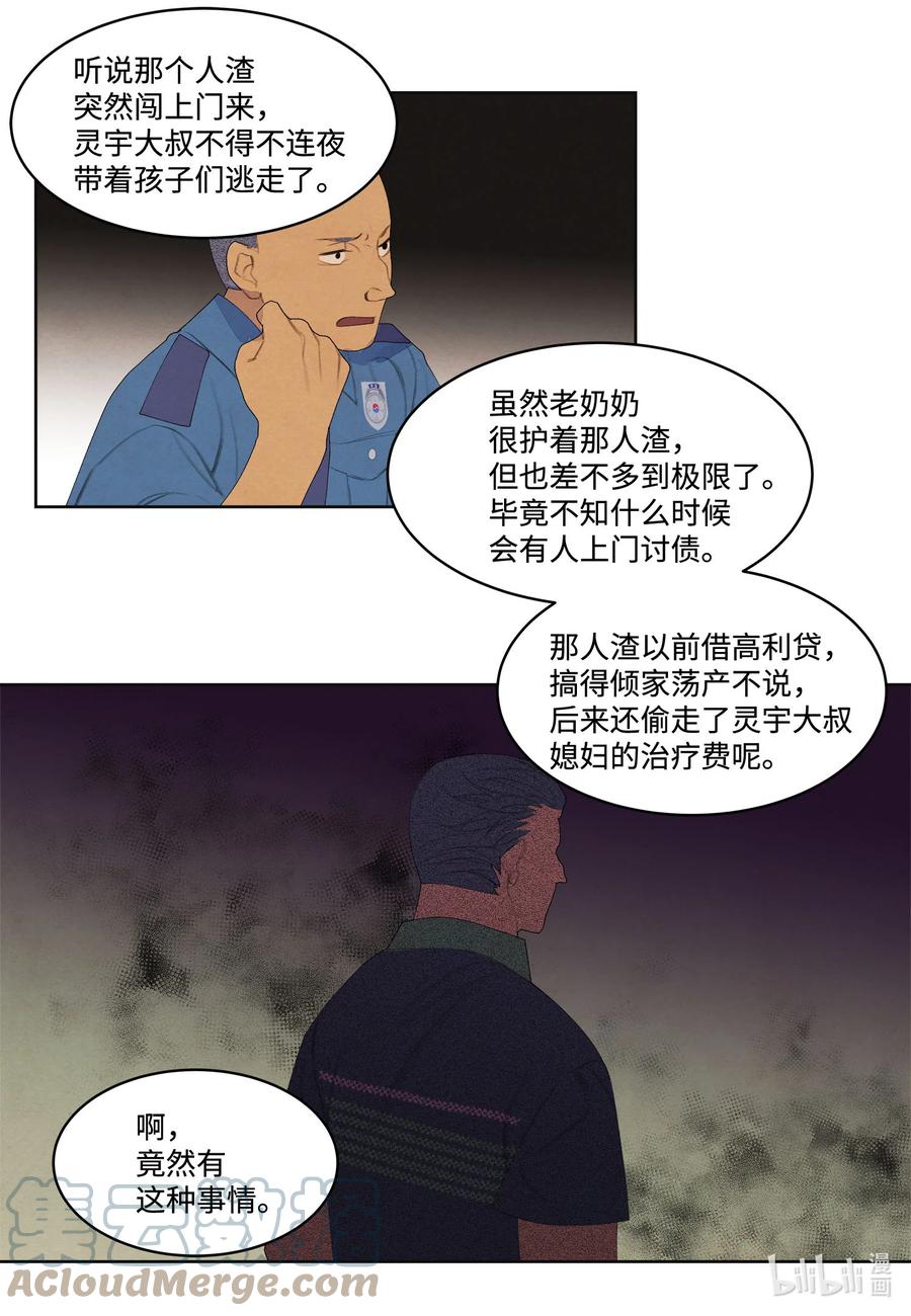 76 两双腿-第76话