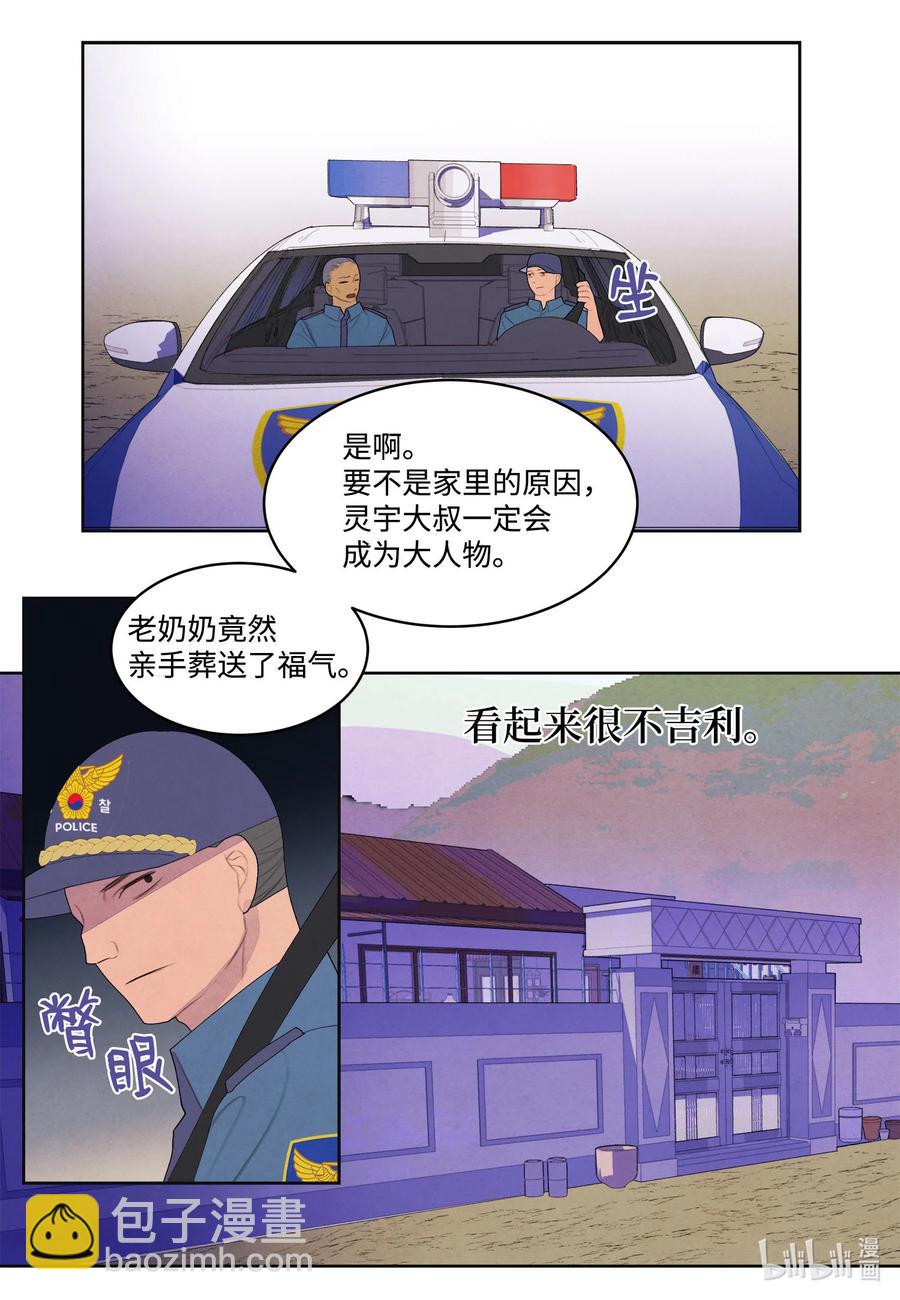 76 两双腿-第76话