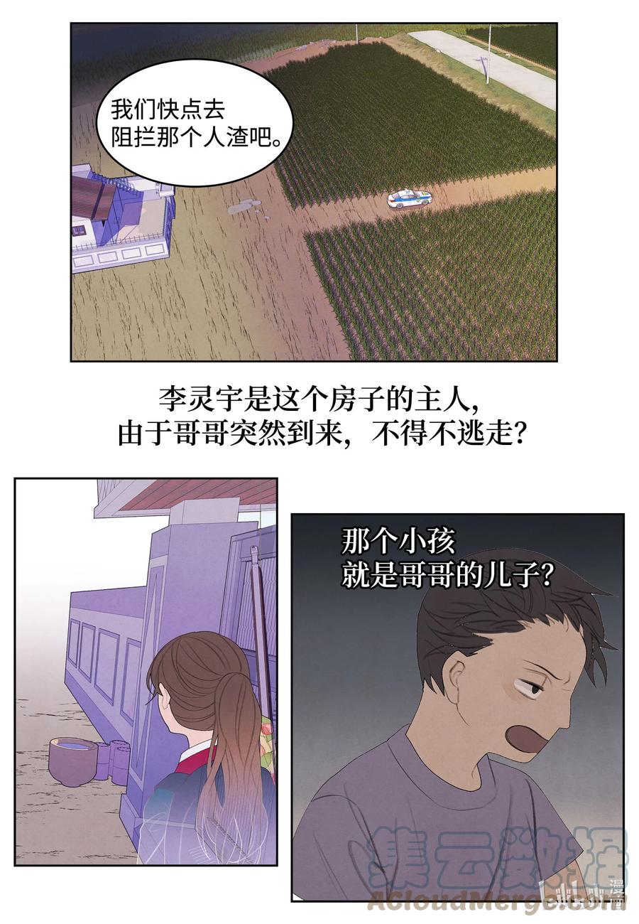76 两双腿-第76话