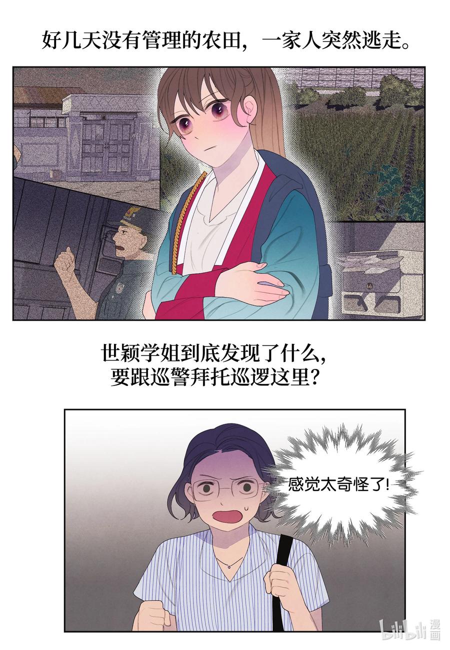 76 两双腿-第76话