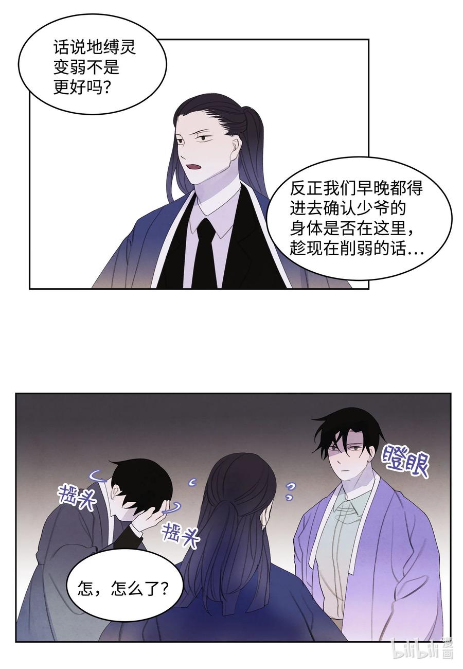 76 两双腿-第76话
