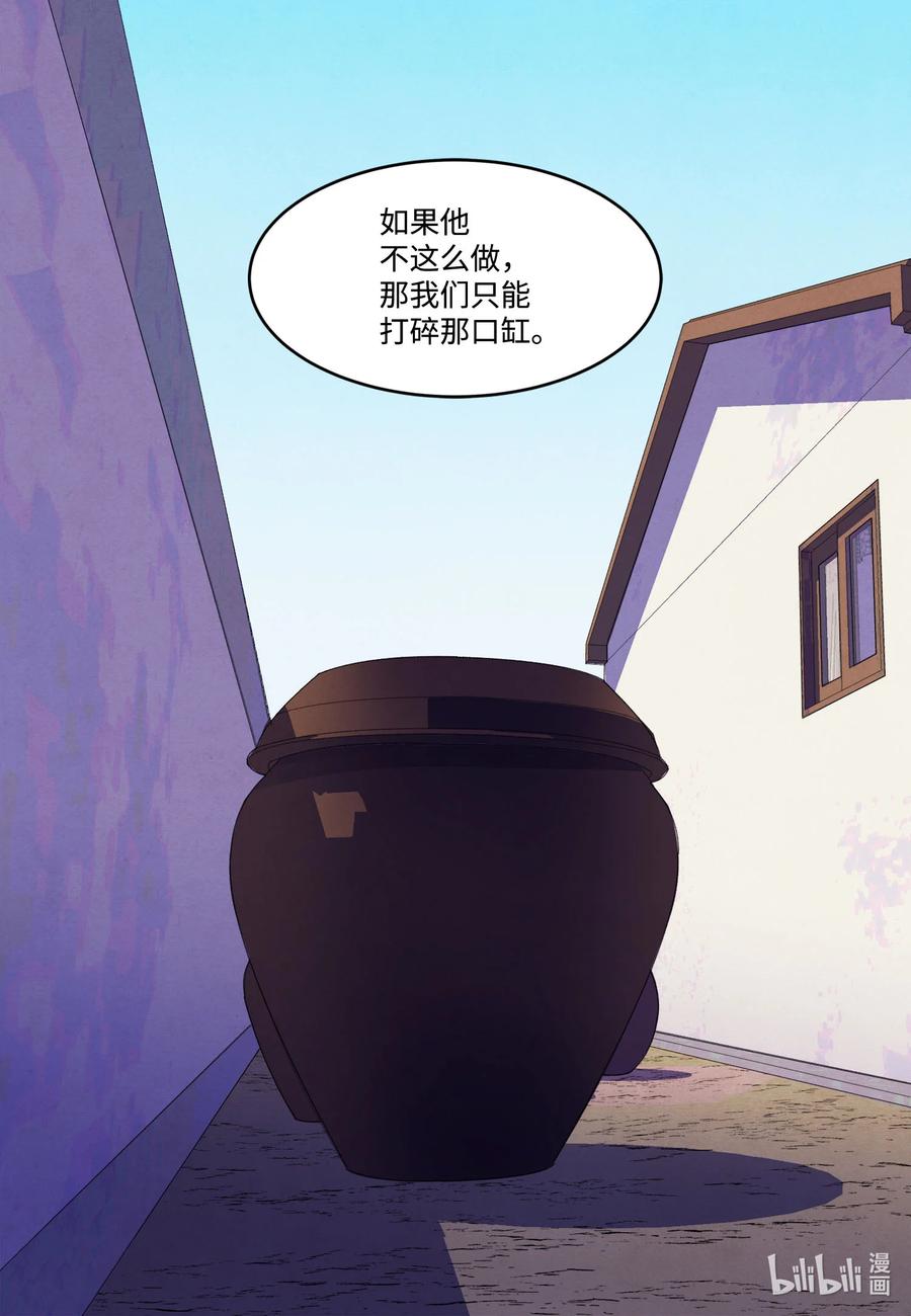78 地下室-第78话