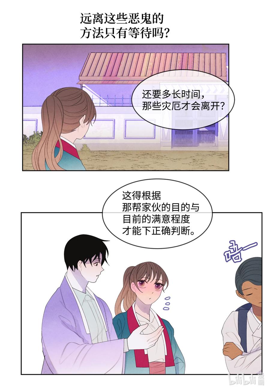 80 猜测-第80话