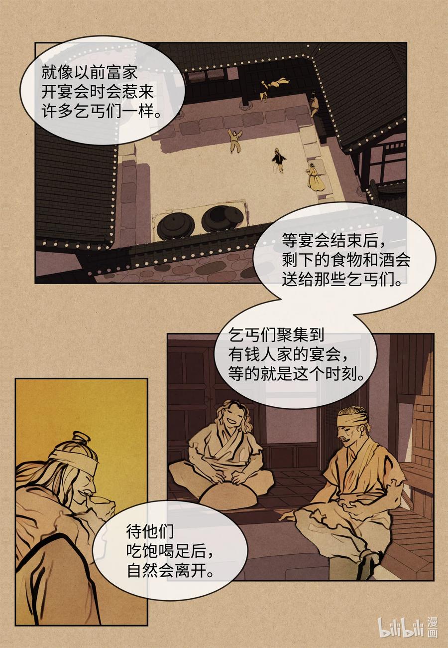 80 猜测-第80话