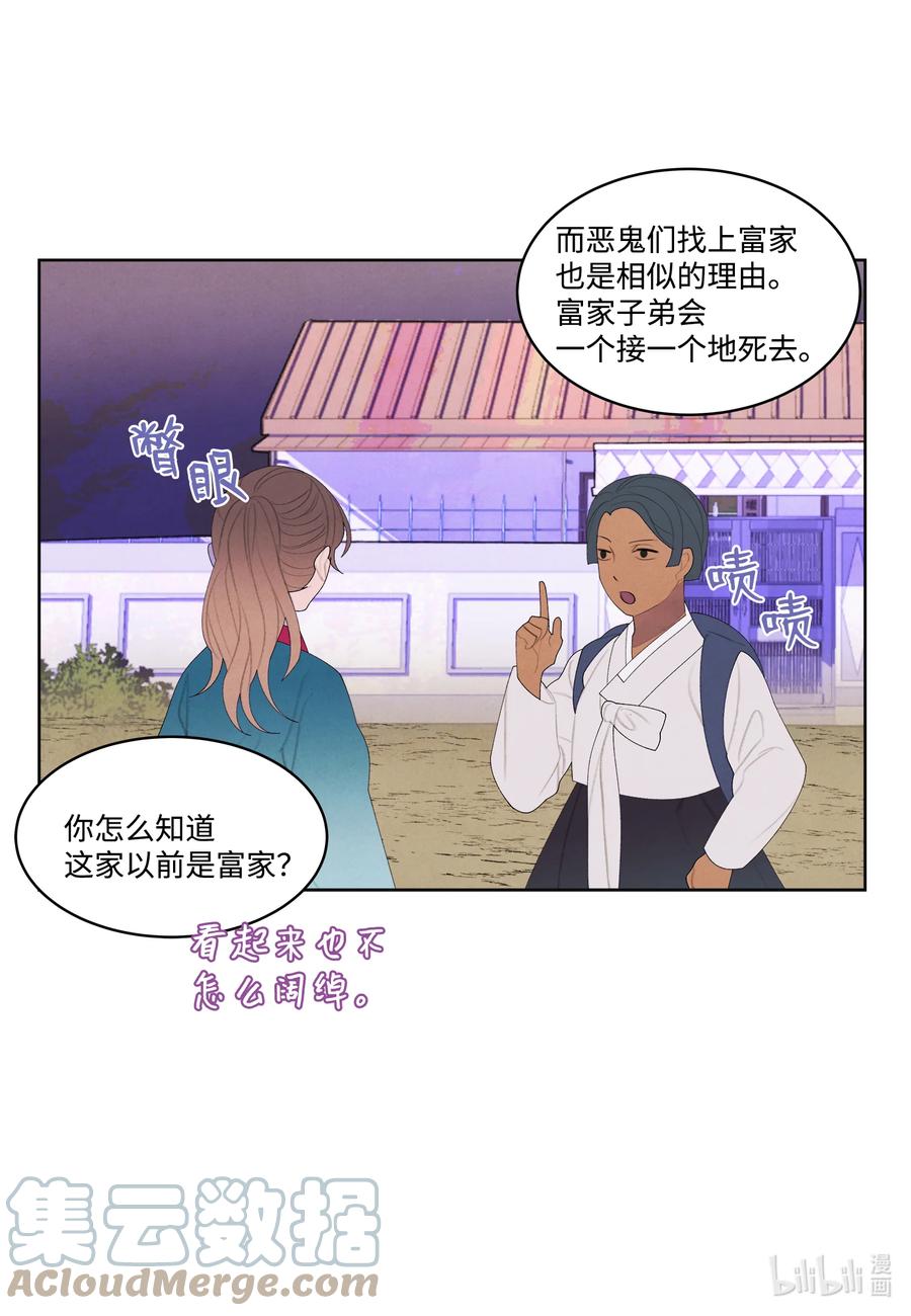 80 猜测-第80话