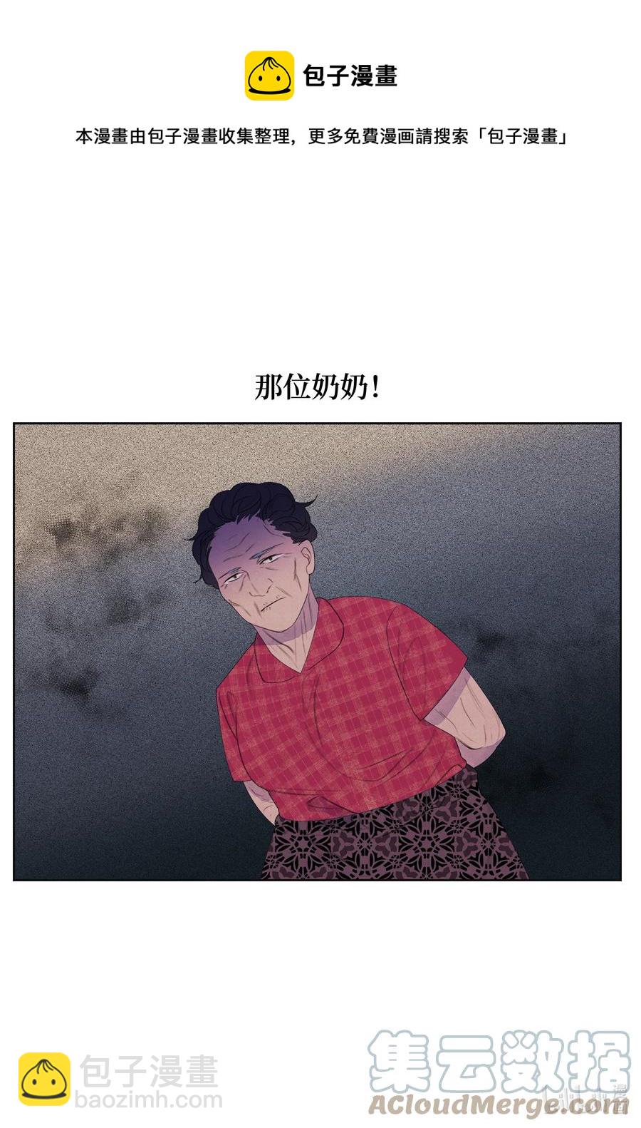 80 猜测-第80话