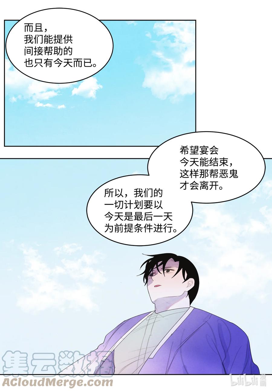 80 猜测-第80话