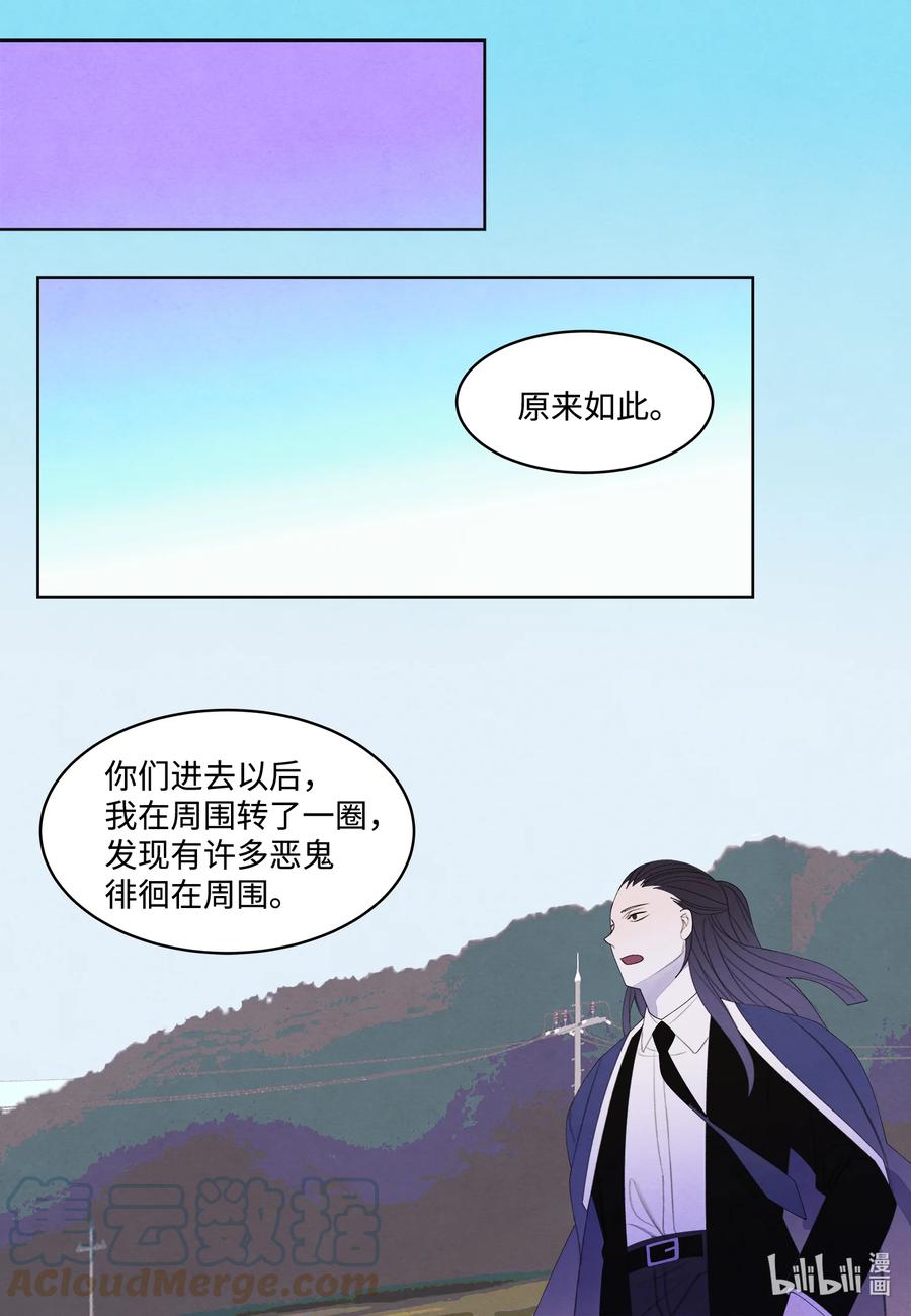 80 猜测-第80话