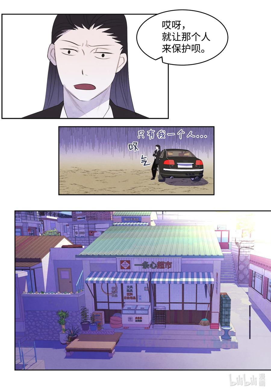 82 异常-第82话