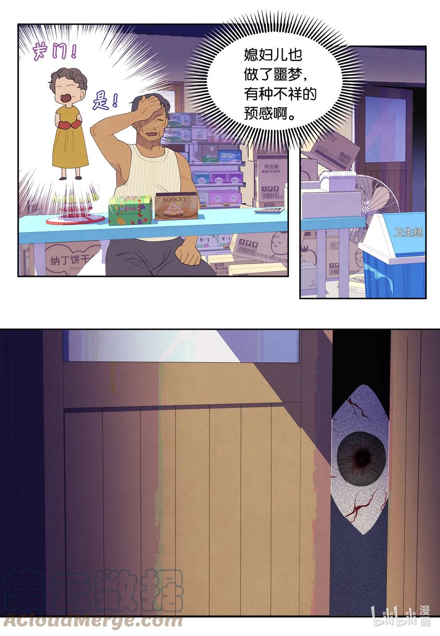 82 异常-第82话