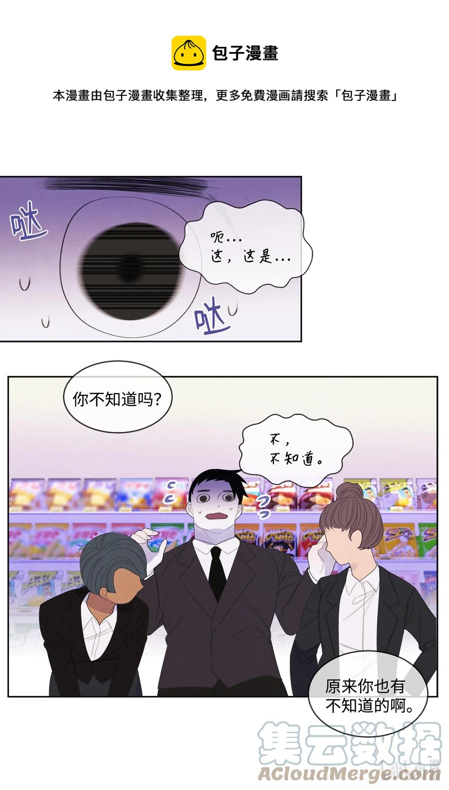 82 异常-第82话
