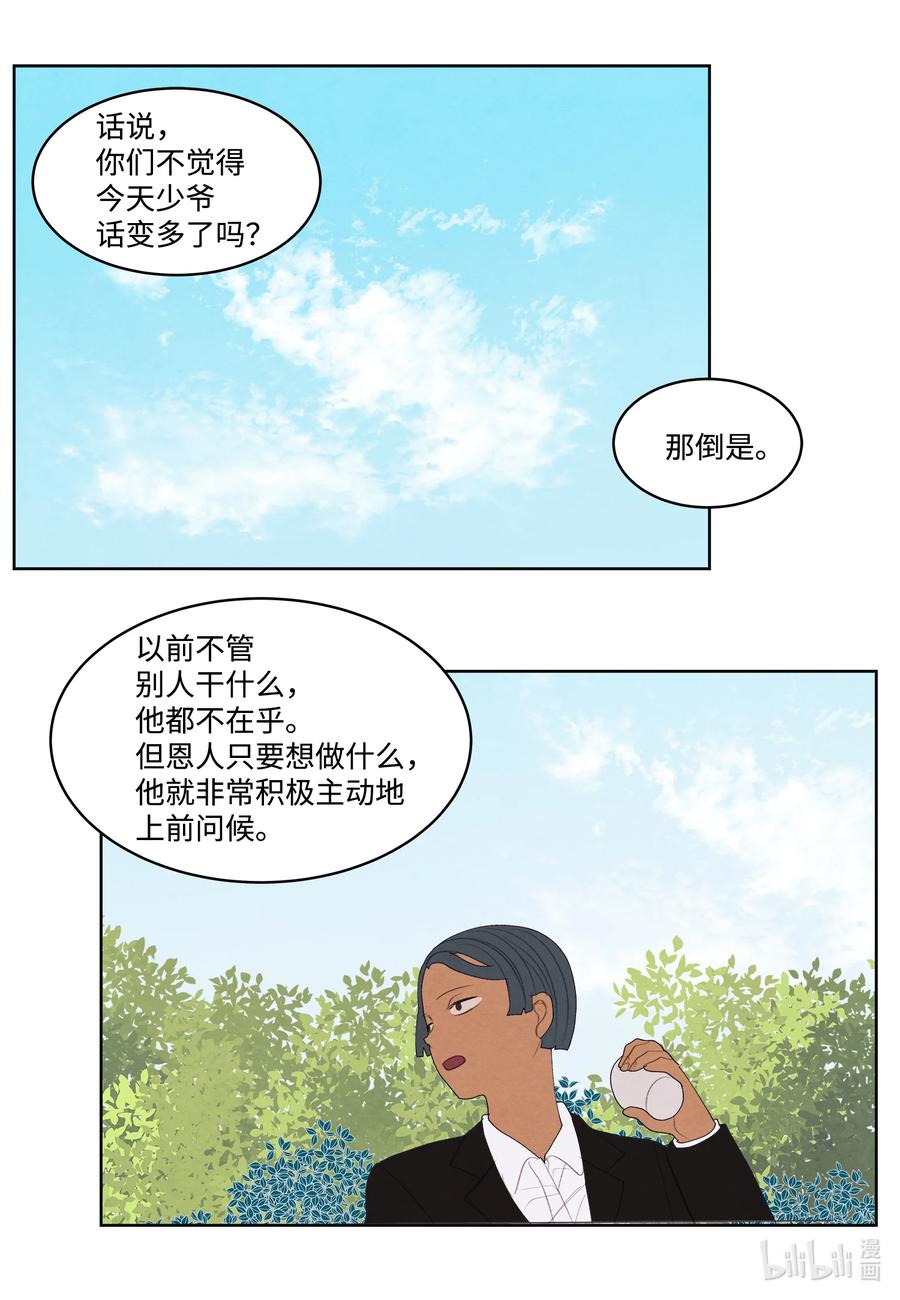 82 异常-第82话
