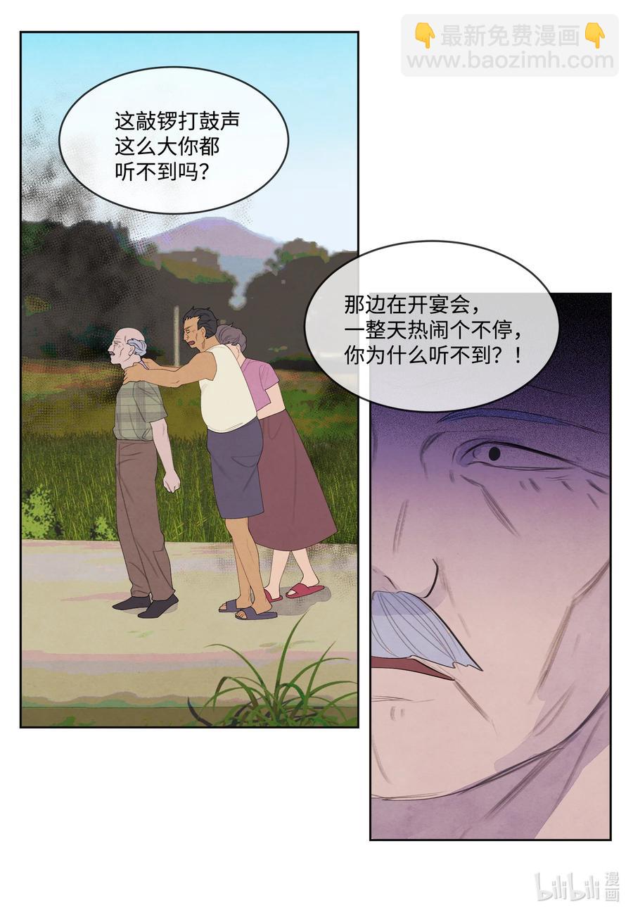 82 异常-第82话