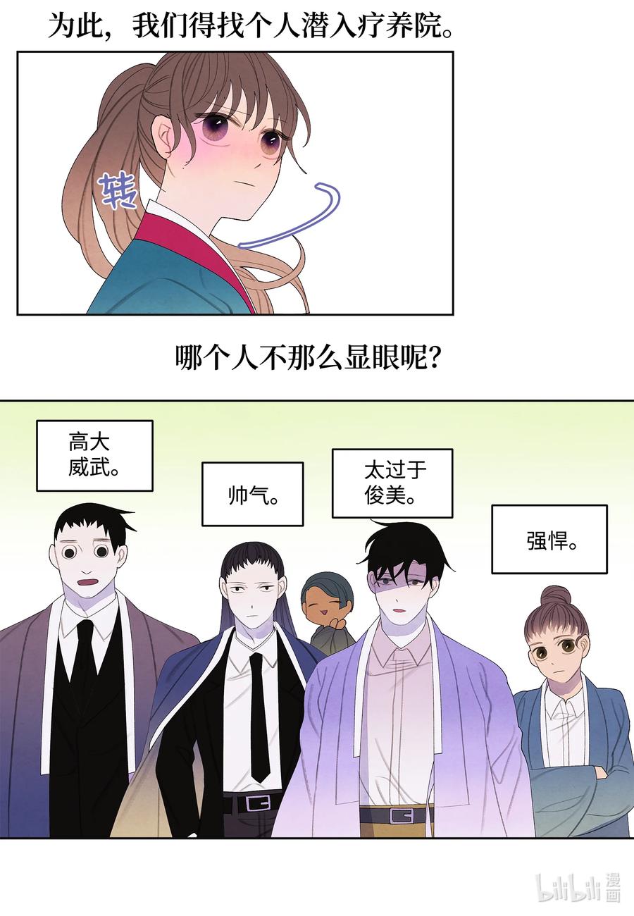 84 好运来疗养院-第84话