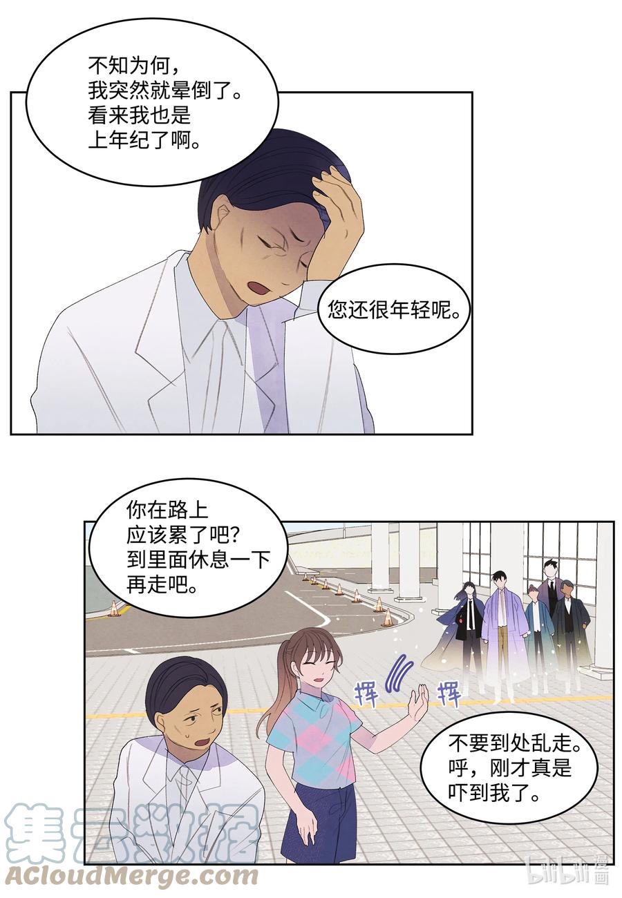84 好运来疗养院-第84话
