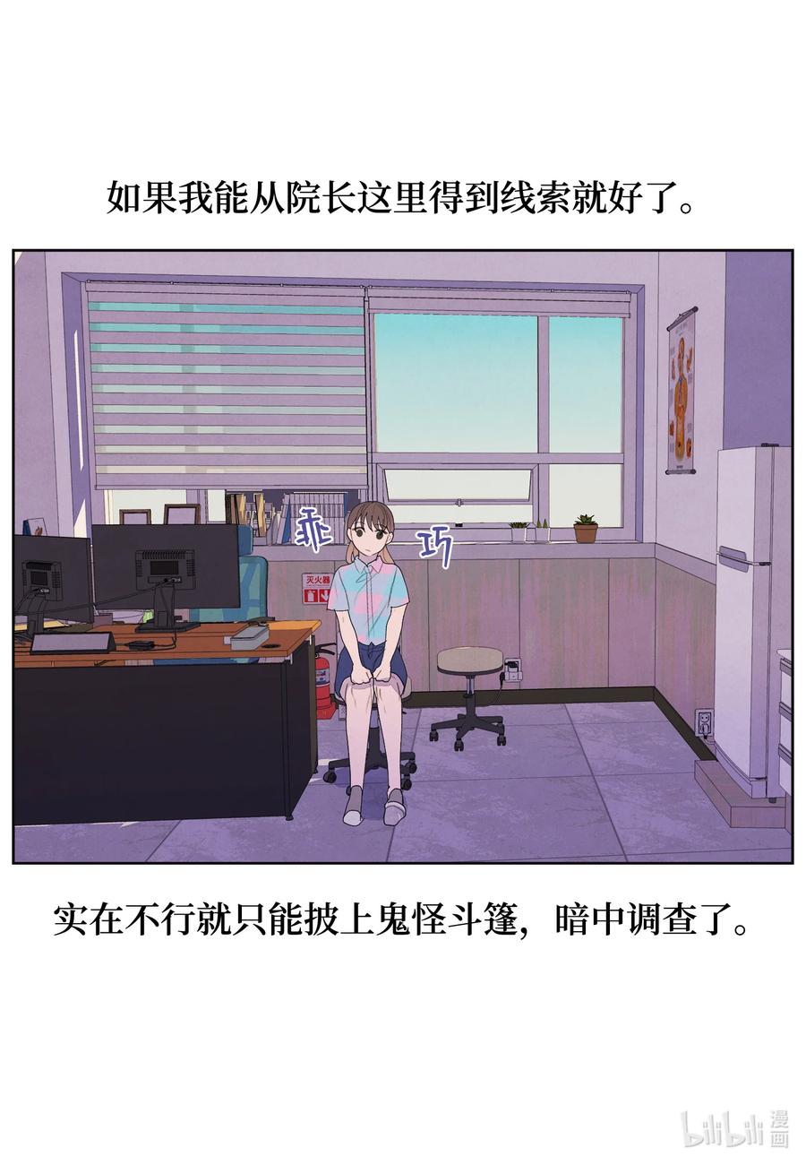 84 好运来疗养院-第84话