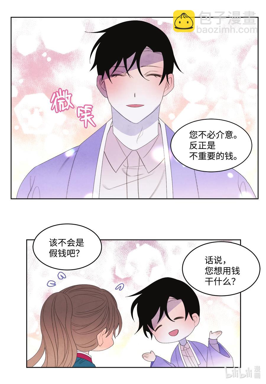 86 警察局-第86话