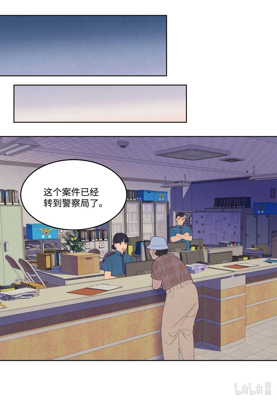 86 警察局-第86话