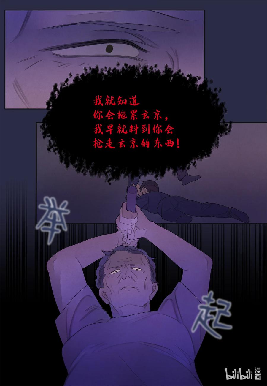 86 警察局-第86话