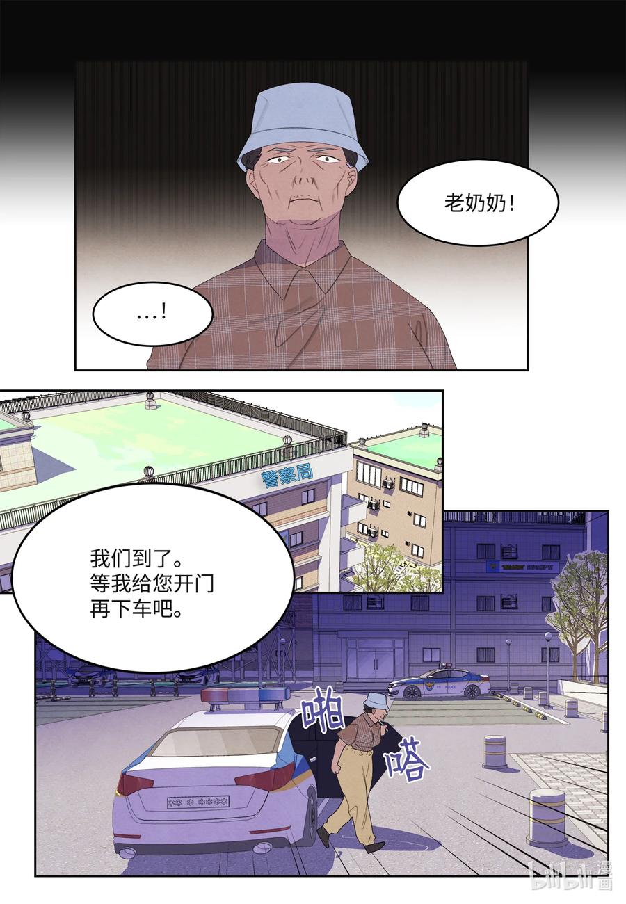 86 警察局-第86话