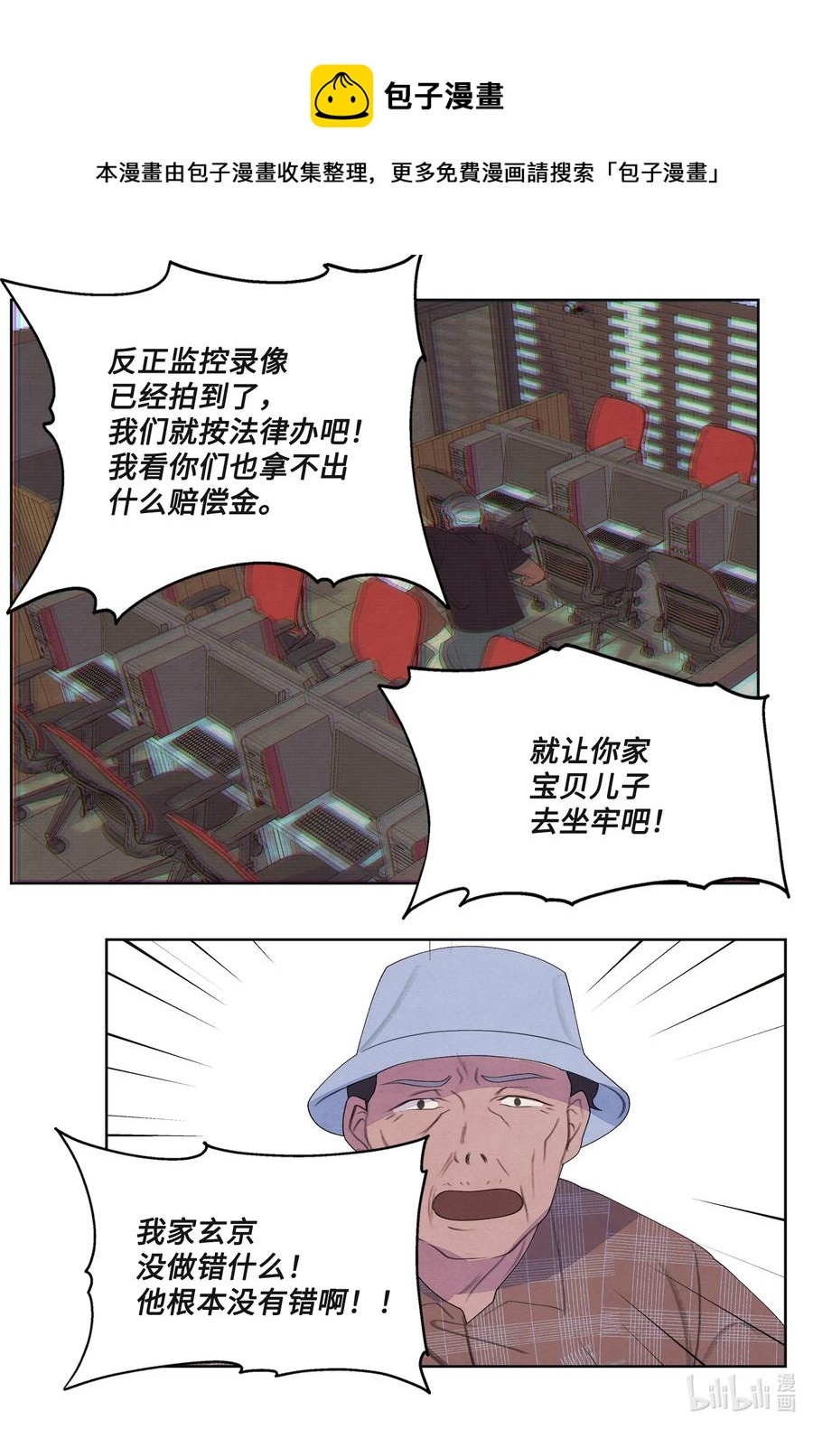 86 警察局-第86话