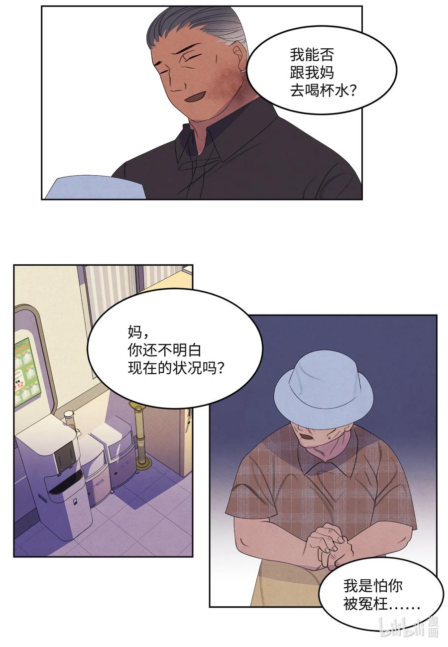 86 警察局-第86话