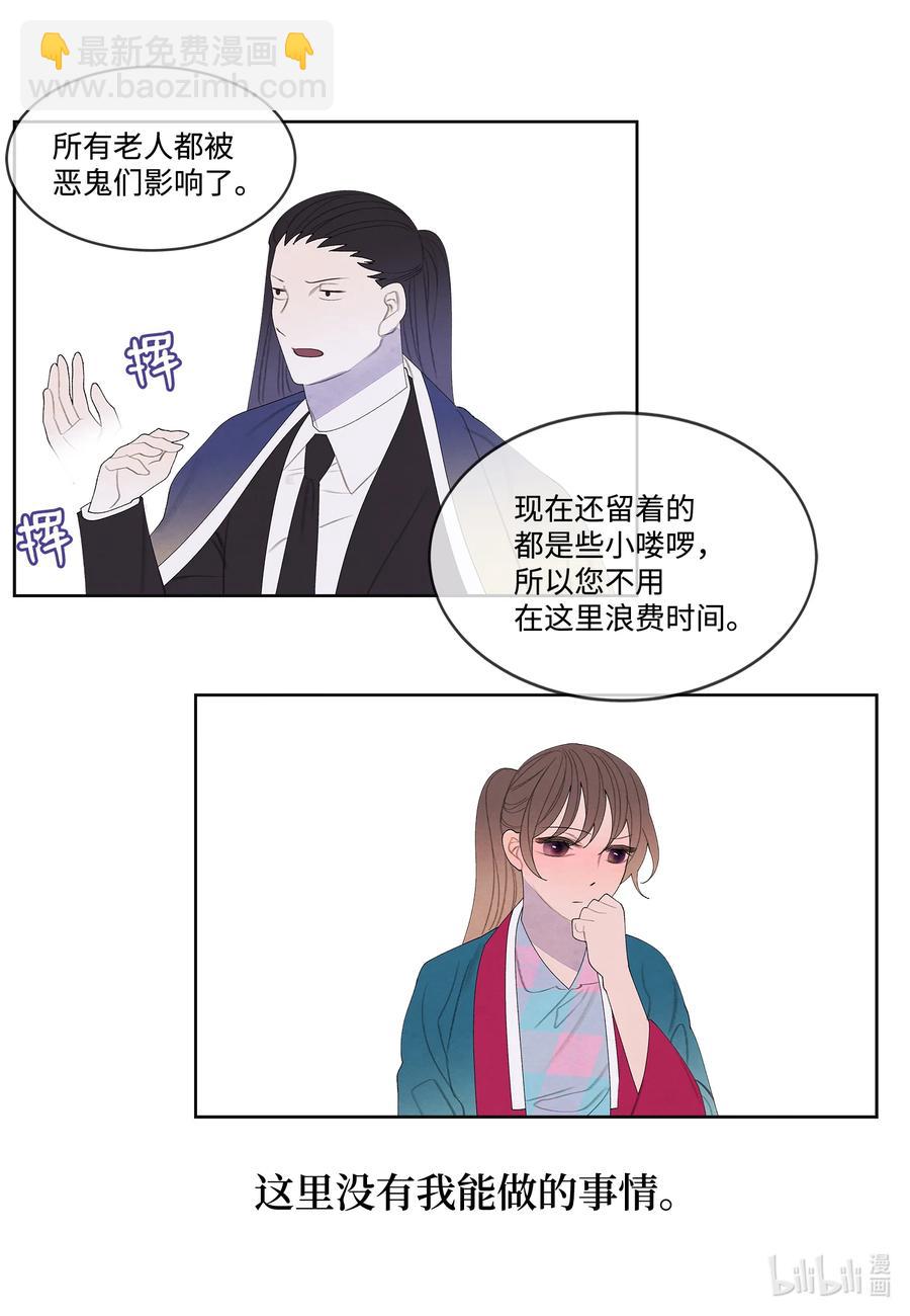 86 警察局-第86话