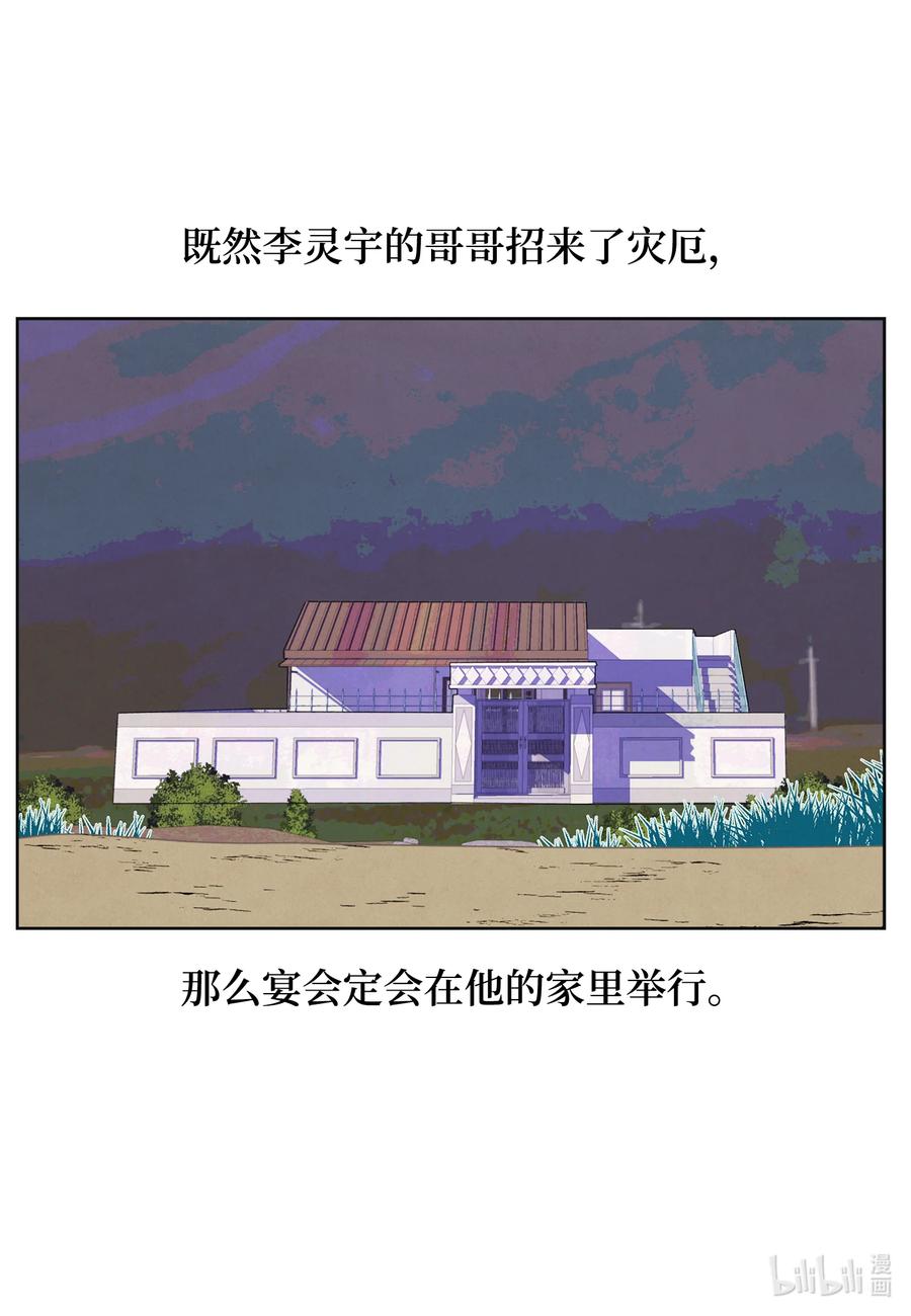86 警察局-第86话