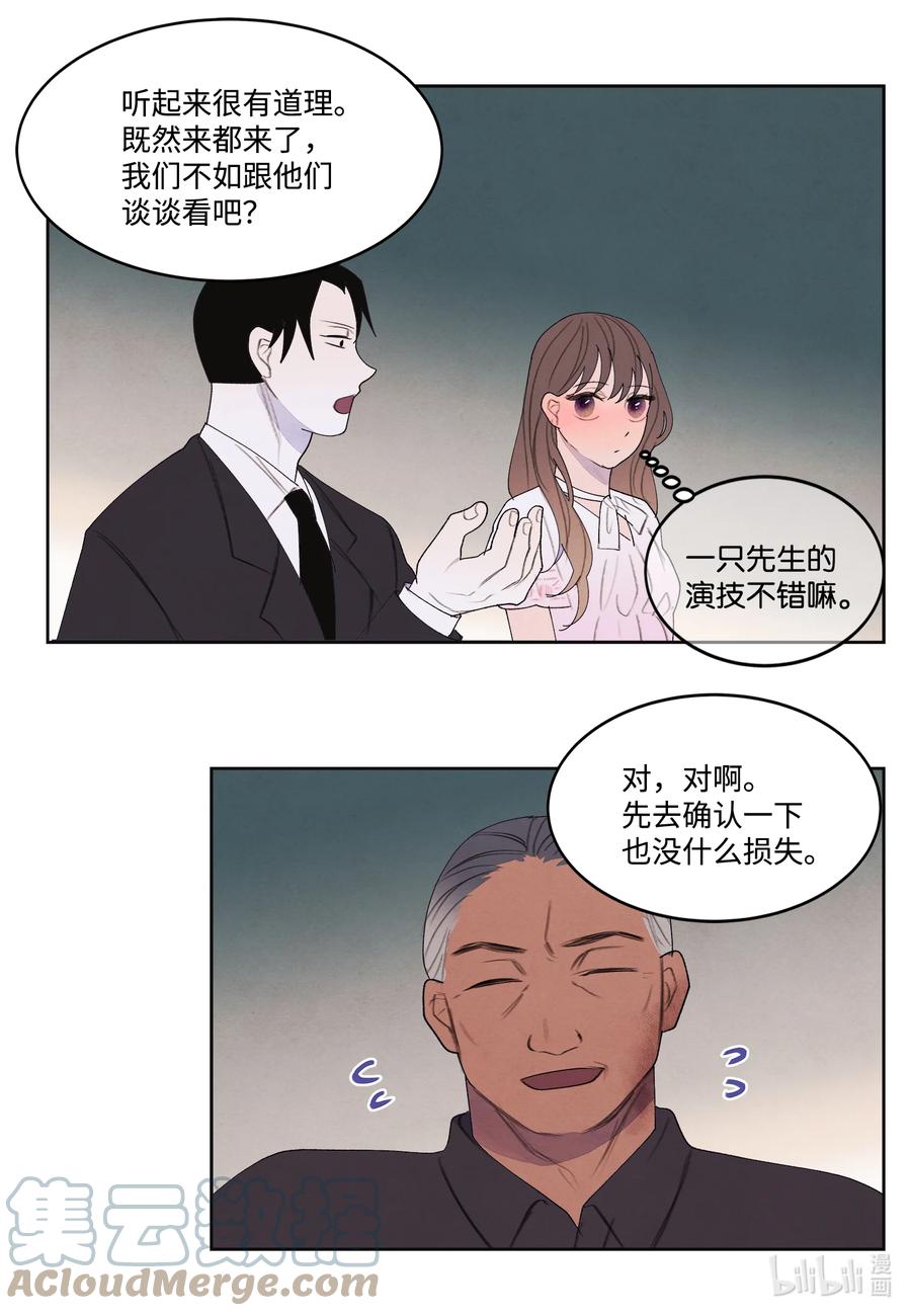 88 掌握主动-第88话