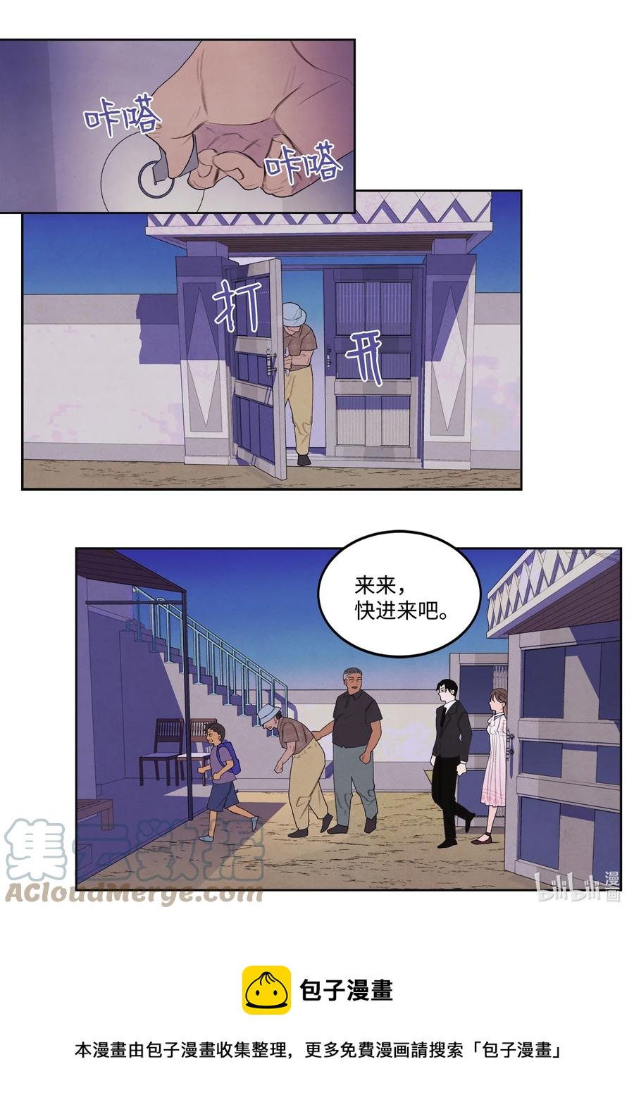 88 掌握主动-第88话