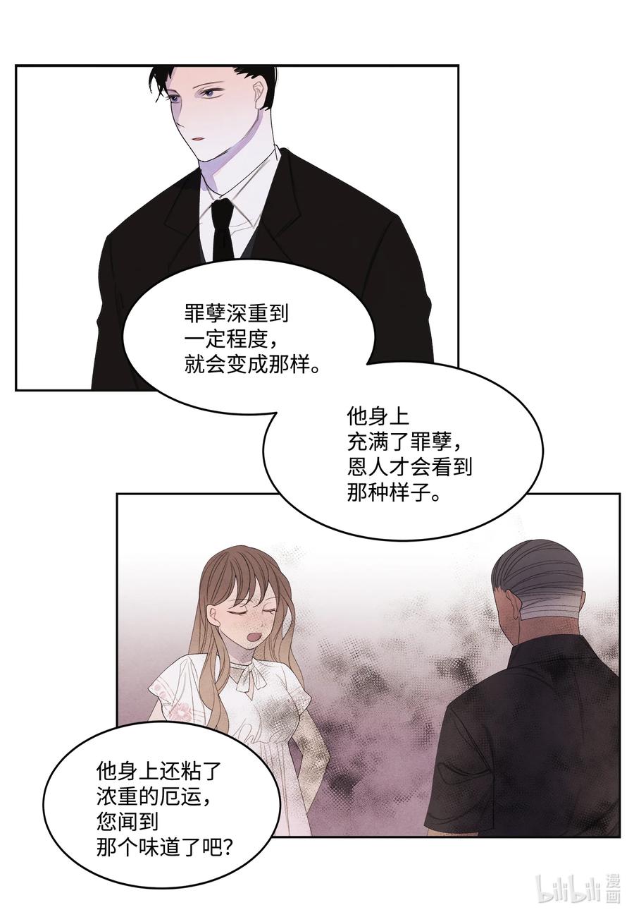 88 掌握主动-第88话