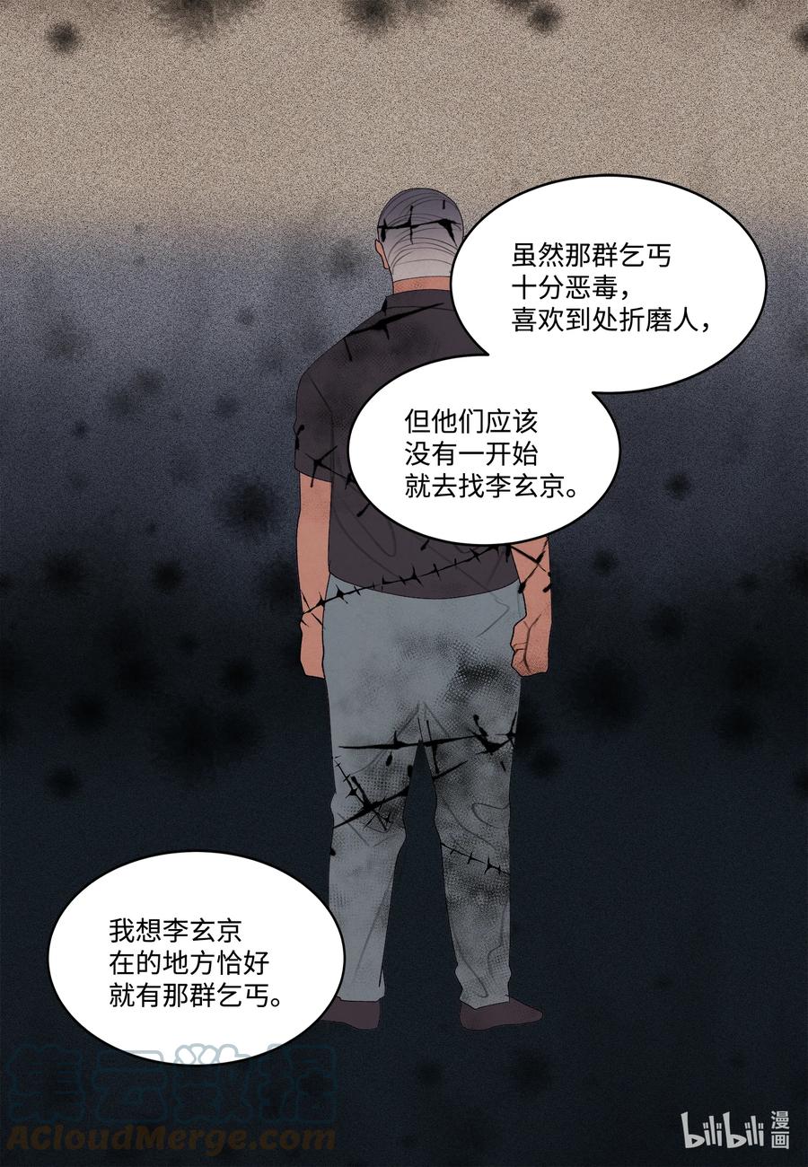 88 掌握主动-第88话