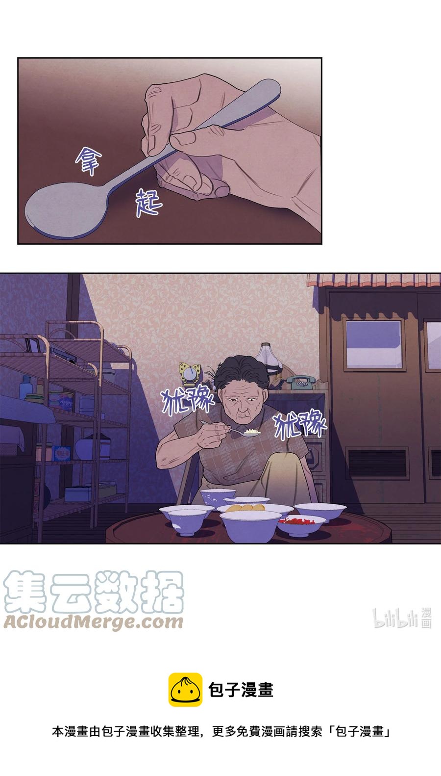 90 来临-第90话