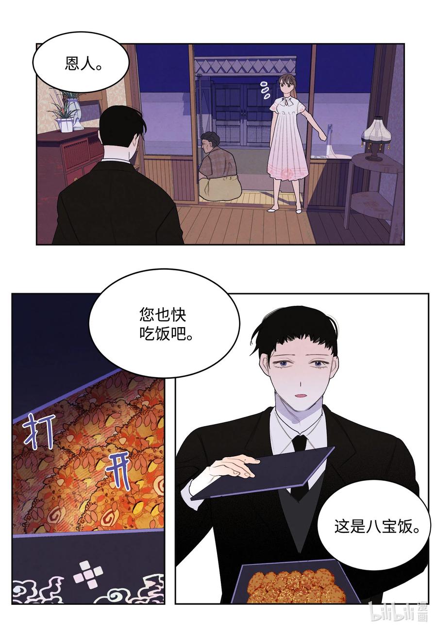 90 来临-第90话