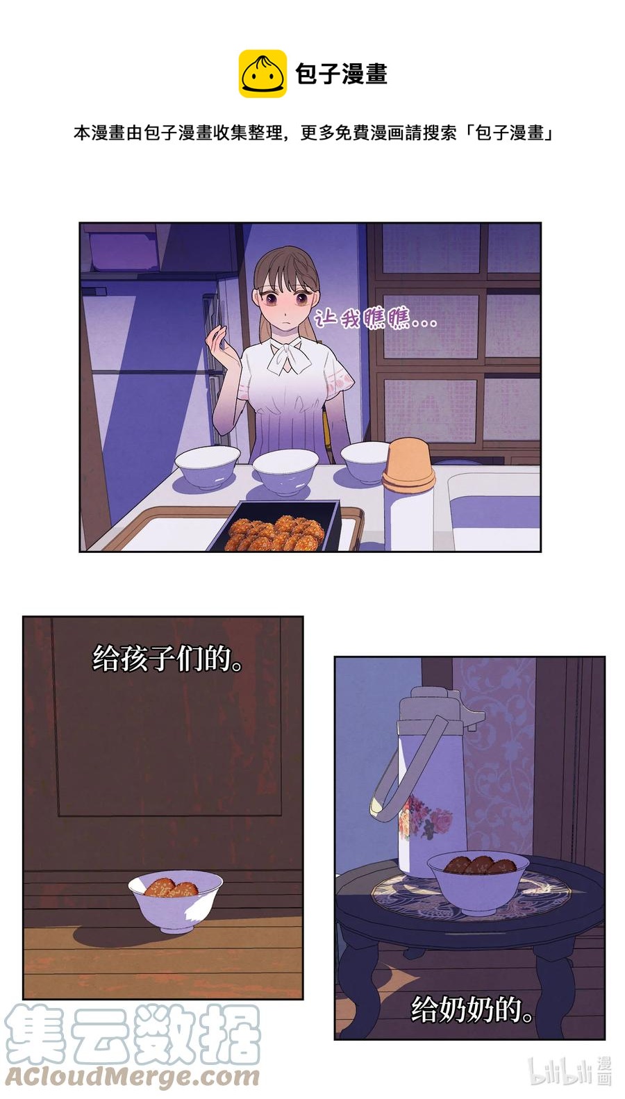 90 来临-第90话