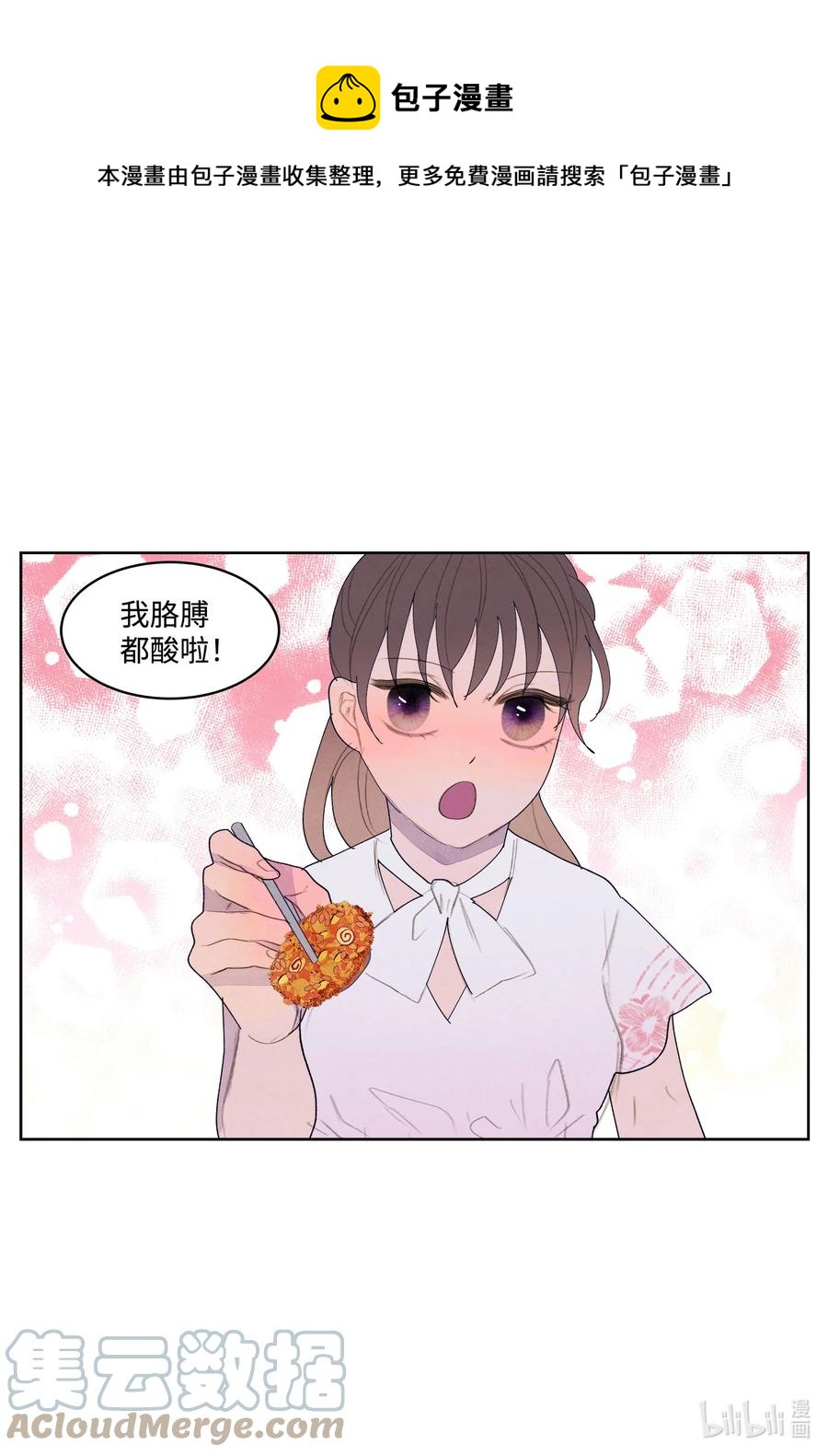 90 来临-第90话