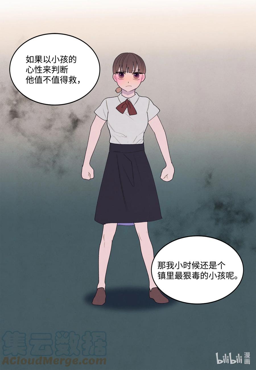 90 来临-第90话