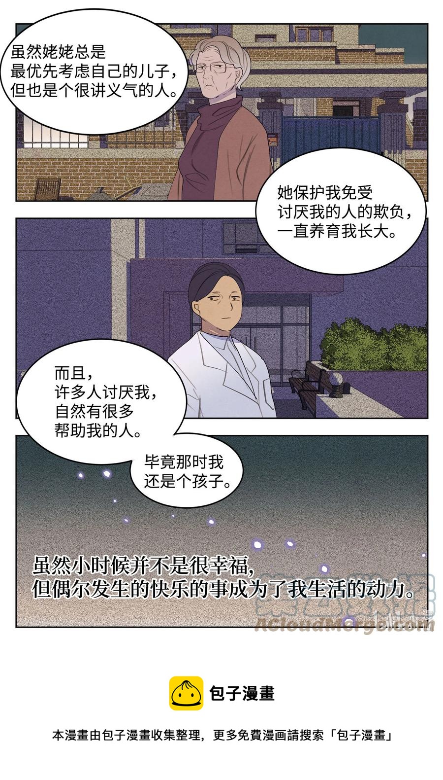 90 来临-第90话