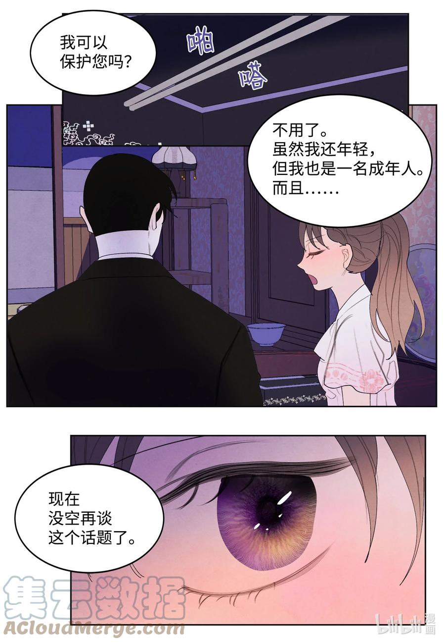 90 来临-第90话