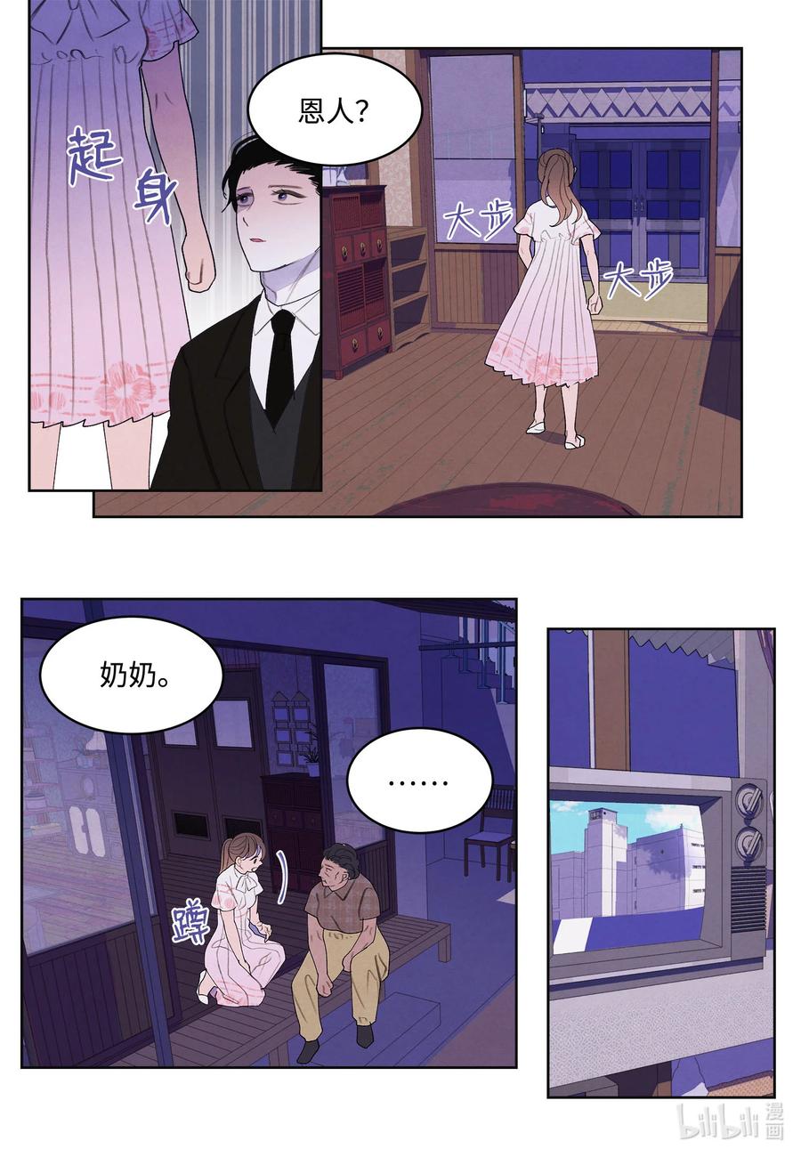 90 来临-第90话